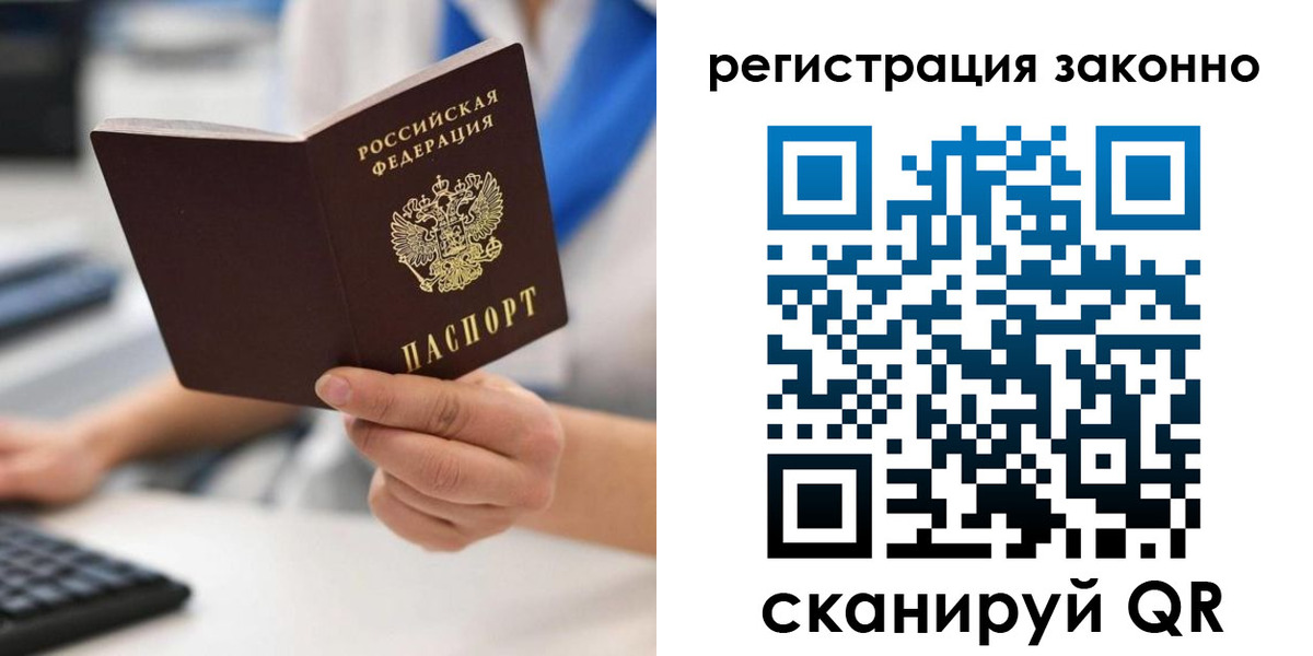 временная регистрация 2025 в Дзержинском