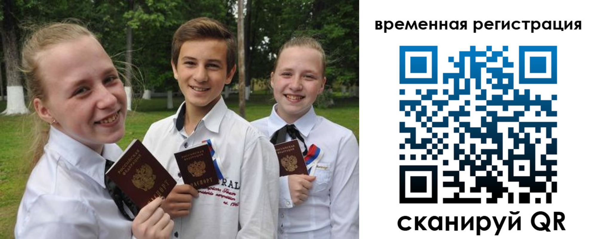 временная прописка в Дзержинском