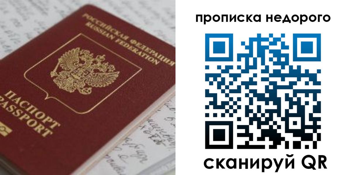 прописка гарантия в Дзержинском