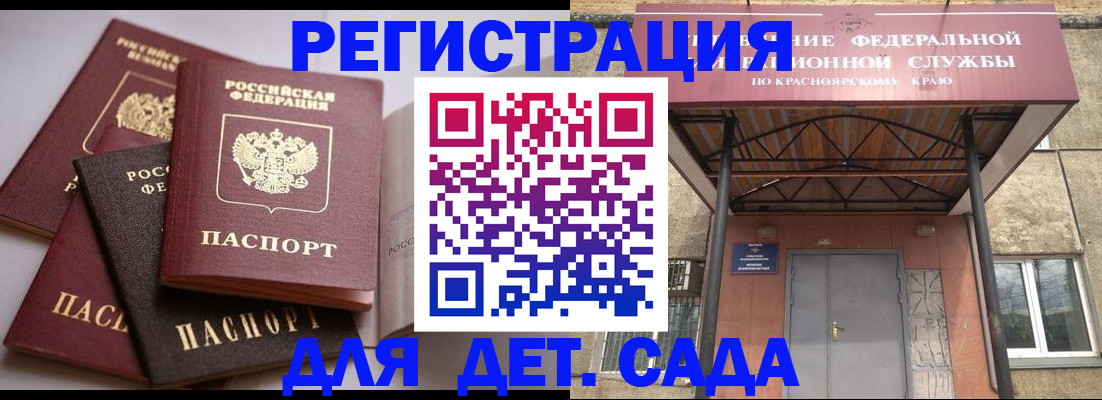 прописка иностранных граждан в Дзержинском